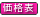 BtoB WEB �󒍃V�X�e�� ���i�\