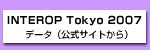  Interop Tokyo 2007タイトル