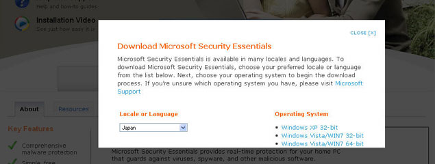 Microsoft Security Essentialsダウンロードページ