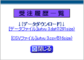 CSVダウンロードリンク表示